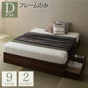 ベッド 収納付き 連結 引き出し付き キャスター付き 木製 ヘッドレス シンプル 和 モダン ブラウン ダブル ベッドフレームのみ