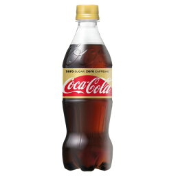 【ポイント20倍】【まとめ買い】コカ・コーラ ゼロカフェイン 500ml PET 48本入り【24本×2ケース】【代引不可】