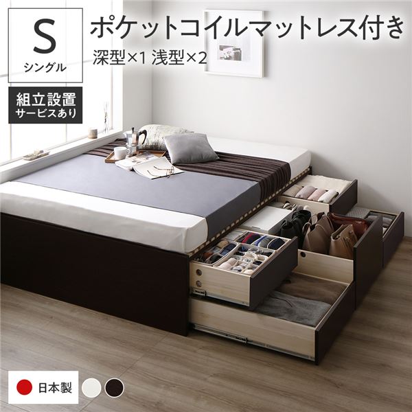 【スーパーSALEでポイント最大47倍】〔組立設置付き〕 収納 ベッド シングル 国産薄型ポケットコイルマットレス付き ブラウン ABB 引き出し ヘッドレス すのこ仕様 低ホルムアルデヒド 大容量 収納 日本製 チェストベッド シングルベッド【代引不可】