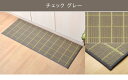 【クーポン配布中】キッチンマット 270cm 滑りにくい加工 国産い草 シンプル 『チェック』 グレー 約60×270cm【グレー】 【代引不可】