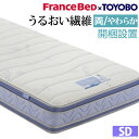 【ポイント20倍】フランスベッド マットレス セミダブル ブレスエアー入りマットレス 両面タイプ 〔クラウディア〕 セミダブルサイズ 高密度連続スプリング ブレスエアー 高反発 東洋紡 国産 日本製 女性 潤い しっとり 乾燥