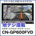 Panasonic　　 パナソニック　6.2V型フルセグ地デジ内蔵ポータブルカーナビゲーション[16GB] 　SANYO Gorilla CN GP600 FVD