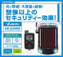【あす楽】【送料無料】ユピテル(YUPITERU) VE-S...