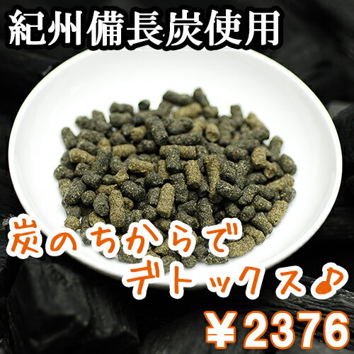 【須崎恭彦獣医師監修】備長炭ドライフード400g 【無添加　安心 手作りドライフード　ドッ…...:1derland:10000095