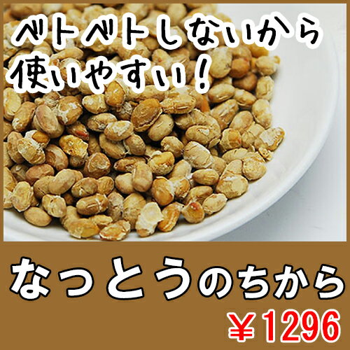 【須崎恭彦獣医師監修】なっとうのちから100g 【国産　無添加　安心 手作りご飯　ドッグフ…...:1derland:10000035