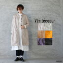 Veritecoeur ヴェリテクールST-022 アローコート サイズ2