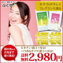 【福袋 2018】初売り お洒落番長 ビオチン サプリメント...