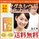 16%OFF マグネシウム サプリメント (約1ヶ月分・90...