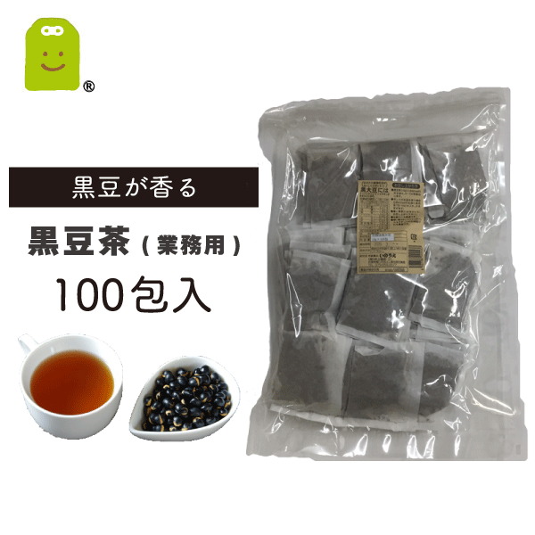 業務用 <strong>国産</strong> <strong>黒豆茶</strong> 10g×100包 丹波種 イソフラボン豊富 ノンカフェインで妊婦さんもお子さんも飲める 家族用 くろまめちゃ 黒豆 <strong>ティーバッグ</strong> 送料無料 黒豆ダイエットに ダイエット茶 diet 煮出し 水出し 健康茶 むくみ ギフト 福袋 楽天 父の日