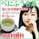 べにふうき 紅富貴 ベニフウキ 茶 (30p) べにふうき茶 ティーバック 花粉 紅富貴茶 訳あり べにふうき緑茶 花粉対策 50%OFF 半額 以下