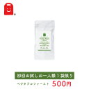 【お試し】 青汁 送料無料 酵素 乳酸菌 100億個 ふくや...