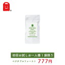 【メール便送料無料】 飲みやすい緑茶味の 青汁 酵素ドリンク (2.5g×30P) 酵素ダイエット 酵素飲料 酵素液 (緑茶青汁酵素 粉末) 【RCP】 05P10Jan15 ポイント5倍