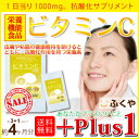 yԌzyʁz r^~C Tvg (4j11000mg y[֑z r^~c Tv vitamin c supplement bargain sale Nێ yRCPz @yV Tv