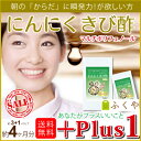 *期間限定〓増量* 黒にんにくきび酢 サプリメント (約4ヶ月分) にんにく サプリ ニンニク キビ酢 ガーリック 大蒜 garlic Vinegar ビネガー 黒ニンニク お酢 酢 健康酢 健康維持 【RCP】 ポイント2倍 楽天 お守りサプリ 敬老の日