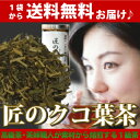 国産 クコ茶 80g 【送料無料】 枸杞茶 クコ葉茶 クコの実 【ギフト 2014】 ポイント2倍 【RCP】 楽天 お守りサプリ 敬老の日