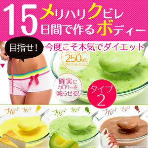 【送料無料】 置き換えダイエット diet　ダイエットジュレ ダイエット シェイク ぷるんダイエット （チョコバニラ味・チーズケーキ味・メロン味) プチ断食 福袋 2012