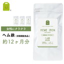 10%OFF お徳用バーゲン 【メール便送料無料】 ヘム鉄 サプリメント (約1年分・720粒)1日2粒16mg動物性鉄分 ヘム鉄 サプリ ヘム鉄配合 美容サプリ 健康維持 栄養機能食品 【RCP】 売れ筋 楽天 お守りサプリ 楽天スーパーSALE