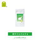 ノコギリヤシ サプリメント (送料無料・約1ヶ月分) ノコギリヤシ サプリ 健康サプリ saw palmetto のこぎりやし あす楽対応 05P04Jul15 ポイント5倍 父の日ギフト 父の日 ギフト