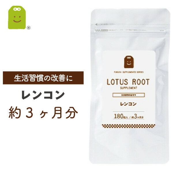 R Tv (3E180)    񂱂 Tvg H@ @ lotus root supplement |tFm[ _CGbg diet  RCP  yV Tv