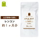 レンコン サプリメント (約1ヶ月分・60粒)【メール便送料無料】 れんこん サプリ 食物繊維 蓮根 lotus root supplement ダイエット diet ポイント2倍 【...
