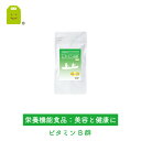 【訳あり】 【大放出】セール ビタミンB群 約1ヶ月分 (※賞味期限 2019年3月) ビタミンB サプリ 栄養機能食品 ビタミン類 ビタミンB群 ビタミンb 【RCP】 楽天 お守りサプリ