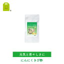黒にんにくきび酢 サプリメント (メール便送料無料・約1ヶ月分) にんにく サプリ 睡眠 ニンニク キビ酢 ガーリック 大蒜 garlic Vinegar ビネガー 黒ニンニク お酢 酢 健康食品 健康酢・酢飲料 ポイント10倍 【RCP】 0301カード分割 楽天 お守りサプリ