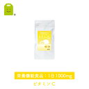 ビタミンC サプリ (約1ヶ月分・180粒)【メール便送料無...