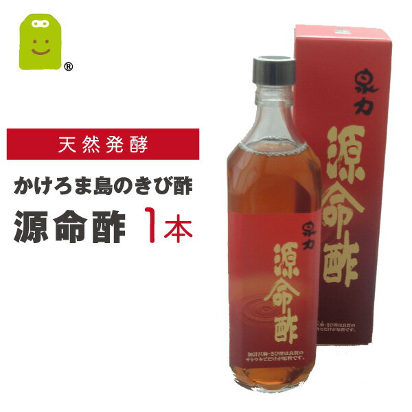 【送料無料】 泉力 源命酢 （ きび酢 かけろま ）720ml さとうきび酢 キビ酢 かけ…...:1fukuya:10000008