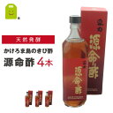 泉力　源命酢720ml（かけろま　きび酢）4本セット キビ酢 30%OFF【送料無料】さとうきび酢【代引無料】ダイエット人気に【訳あり】【敬老の日 ギフト 2012】福袋 2012かけろまきび酢 きび酢 キビ酢 泉力 源命酢 720ml×4本セット 30％OFF 【送料無料】【訳あり】 さとうきび酢 キビ酢　かけろま　きび酢（西田製糖工場） ダイエット酢