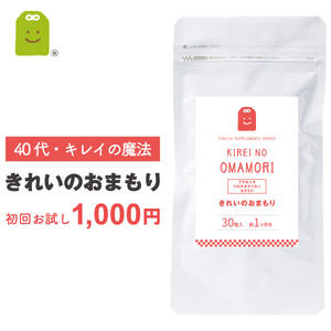 【お試し】 ふくやのお守りサプリ プラセンタ サプリ 60粒入(約1ヶ月分） 生プラセンタ サプリメント 酵素 エクストラバージンオリーブ油 ビタミンE ローヤルゼリー ザクロエキス ビタミンb2 コエンザイムQ10 配合 楽天 1000円 ポッキリ お買い物マラソン