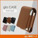 glo 電子タバコケース 「short type」