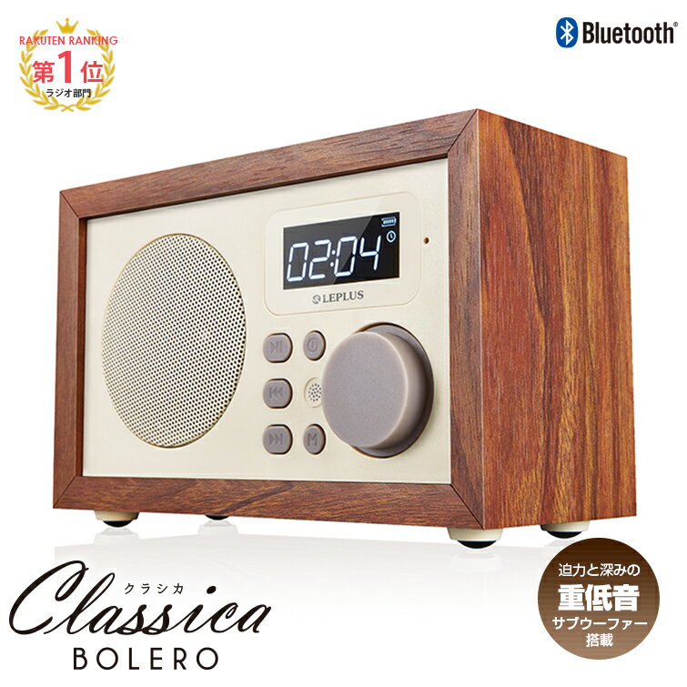  LO1  ChFMΉ CeAWI Classica BOLERO (NVJ {) Ebh/CXXs[J[/Rt/NbN/Bluetooth 4.0Ή/WI@\/microSDJ[h/MP3/AUX[q/A[/LEPLUS