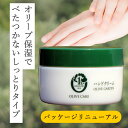オリーブ園 オリーブハンドクリーム(手足...