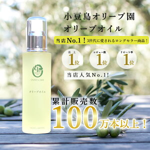 オリーブ園 オリーブオイル 80ml　【 美容オイル バージン オリーブオイル ベビーオイル マッサージオイル ヘアケア 枝毛ケア ネイルケア あす楽_年中無休 楽ギフ_包装 楽天BOX受取対象商品 はこぽす対応商品 】