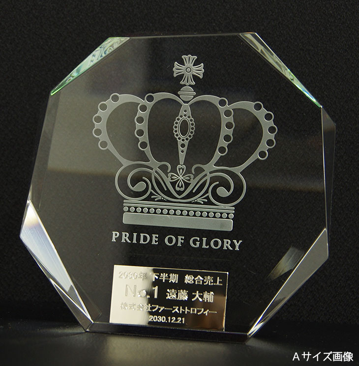 クリスタルトロフィー【MVS-05256 Aサイズ】高さ:15.5cm 幅:15cm P18 クリスタルトロフィー【MVS-05256 Aサイズ】高さ:15.5cm 幅:15cm P18