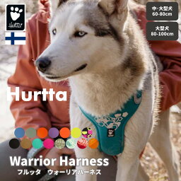 フィンランドのドッグブランド【Hurtta】【<strong>フルッタ</strong>】・ウォーリア<strong>ハーネス</strong>　60〜100サイズ