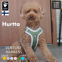 フィンランドのドッグブランド【Hurtta】【<strong>フルッタ</strong>】・ベンチャー<strong>ハーネス</strong>　35〜60サイズ