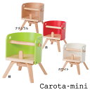 【◆】日本製カロタミニ CRT-02L 【カロタ・ミニ】【ベビーチェア】【チャイルドチェア】【ローチェア】【子供家具】【佐々木デザイン】【Fantasia】【国産】【日本製】
