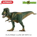 【10%OFFクーポン配布中】【びっくり特典あり】ティラノサウルス・レックス(ダークグリーン) 14587 恐竜フィギュア ディノサウルス シュライヒ