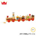 【びっくり特典あり】おやつ列車byパティ...