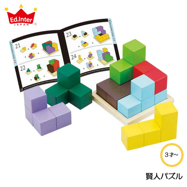 賢人パズル 【脳力パズル】【知育玩具】【子供家具】 送料無料 ％OFF