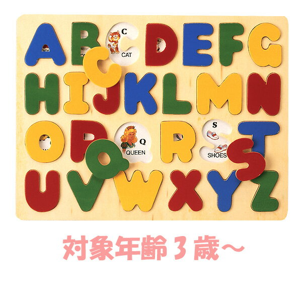 ABC パズル 【知育玩具】【木製玩具】【おもちゃ】【子ども玩具】