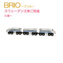 SHINKANSEN 【おもちゃ】【知育玩具】【木製玩具】【BRIO】【ブリオレールシリーズ】