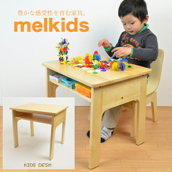 メルキッズテーブル ME-50T 【自発心を促す】【melkids】【子供机】【キッズデス…...:1stkids:10002656