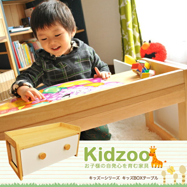ネイキッズ BOXテーブル KDT-2402 【nakids】【子供収納】【おもちゃ箱】【…...:1stkids:10004908