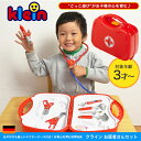 【あす楽】お医者さんセット KL4383...
