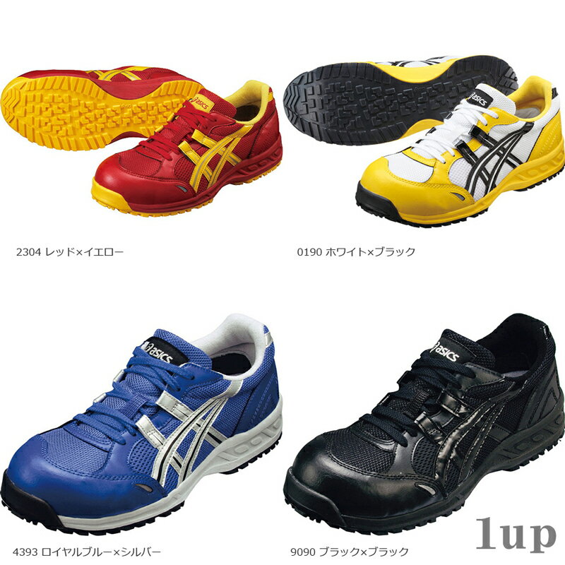 アシックス 安全靴 FIS33L ウィンジョブ 33L （アシックス 作業用靴）ASICS Working Shoes