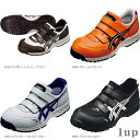 アシックス 安全靴 FIS41L ウィンジョブ 41L （アシックス 作業用靴）ASICS Working Shoes