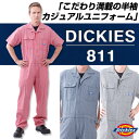 ディッキーズ つなぎ 811 半袖 ツヅキ服 「S
