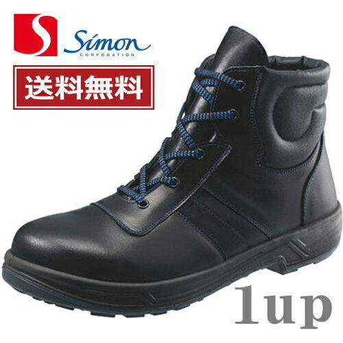 安全靴 シモン トリセオ 8522 黒 ［23.5cm〜28.0cm］ (1823320)...:1up-rshop:10002823